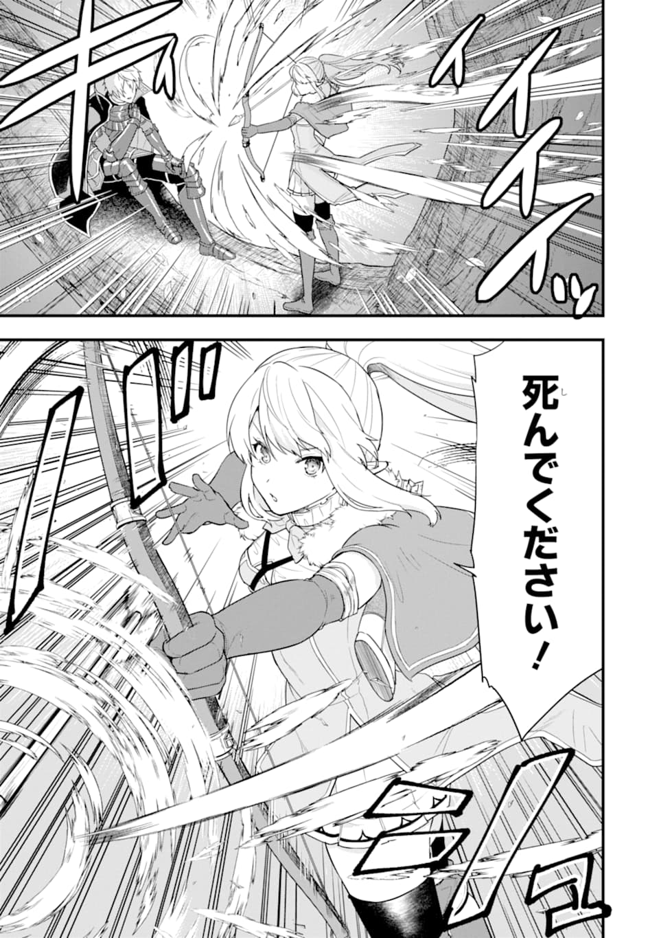 Oda Nobunaga to Iu Nazo no Shokugyou ga Mahou Kenshi yori Cheat Datta node, Oukoku o Tsukuru Koto ni Shimashita - Chapter 29 - Page 15