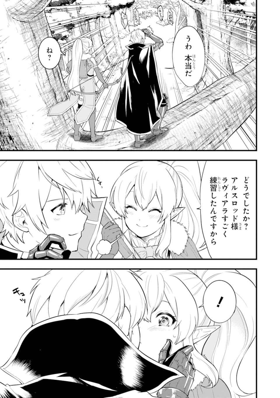 Oda Nobunaga to Iu Nazo no Shokugyou ga Mahou Kenshi yori Cheat Datta node, Oukoku o Tsukuru Koto ni Shimashita - Chapter 29 - Page 17