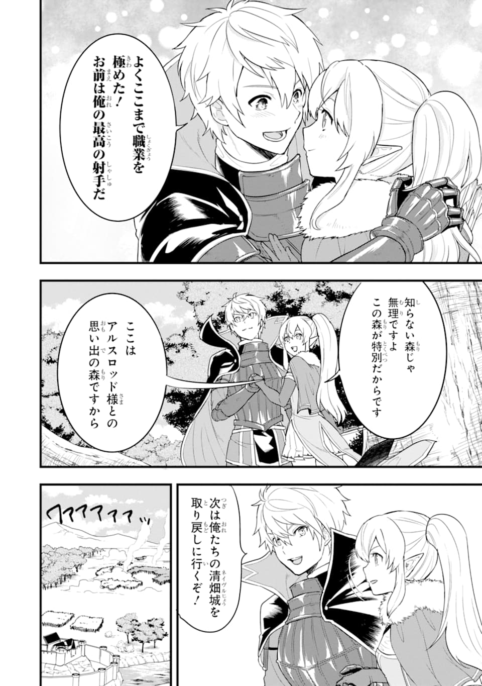 Oda Nobunaga to Iu Nazo no Shokugyou ga Mahou Kenshi yori Cheat Datta node, Oukoku o Tsukuru Koto ni Shimashita - Chapter 29 - Page 18