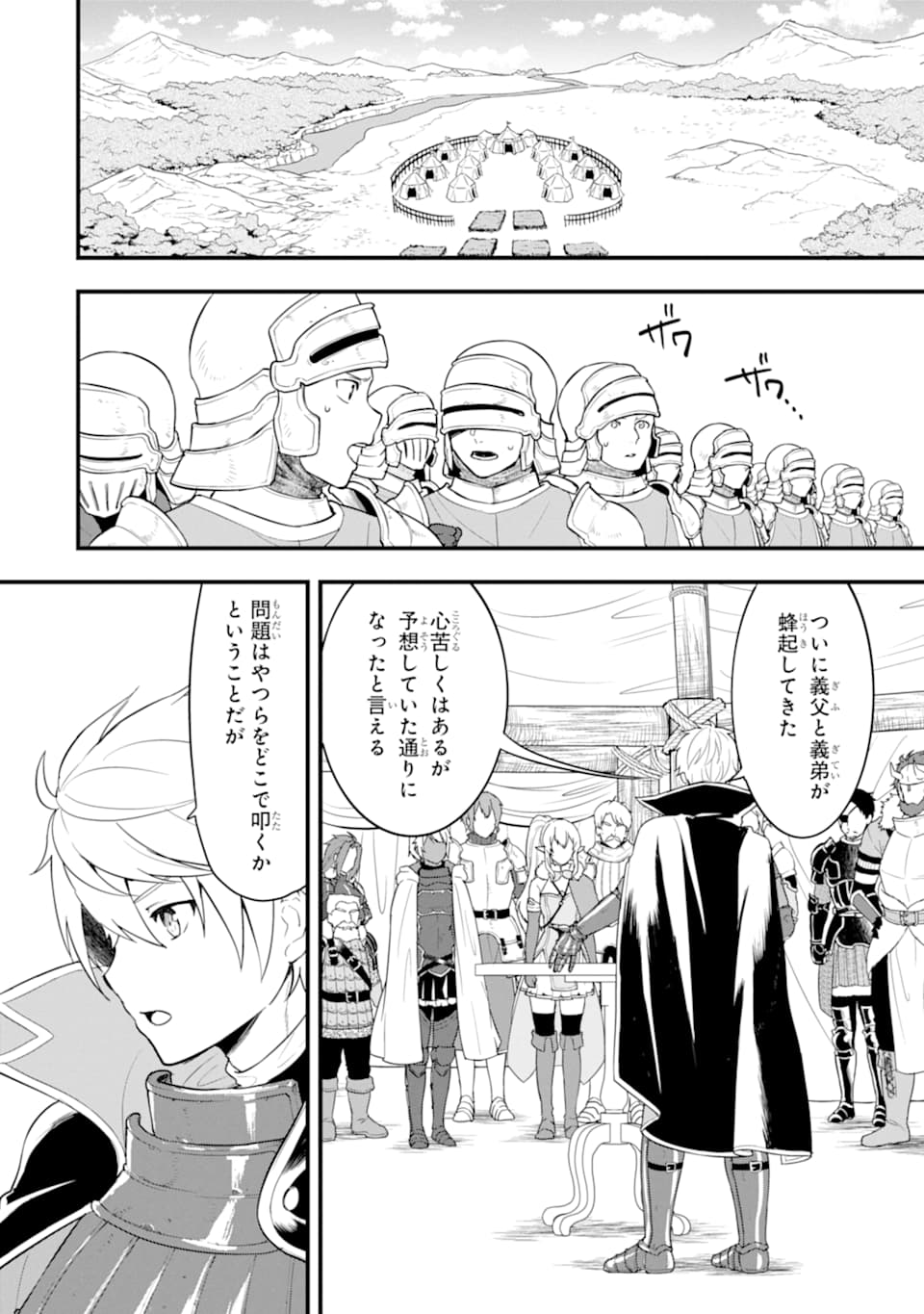 Oda Nobunaga to Iu Nazo no Shokugyou ga Mahou Kenshi yori Cheat Datta node, Oukoku o Tsukuru Koto ni Shimashita - Chapter 29 - Page 2