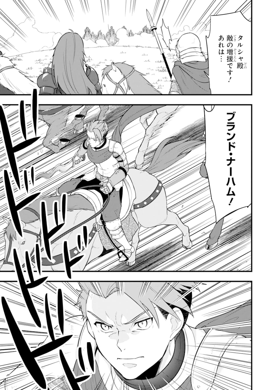 Oda Nobunaga to Iu Nazo no Shokugyou ga Mahou Kenshi yori Cheat Datta node, Oukoku o Tsukuru Koto ni Shimashita - Chapter 29 - Page 21