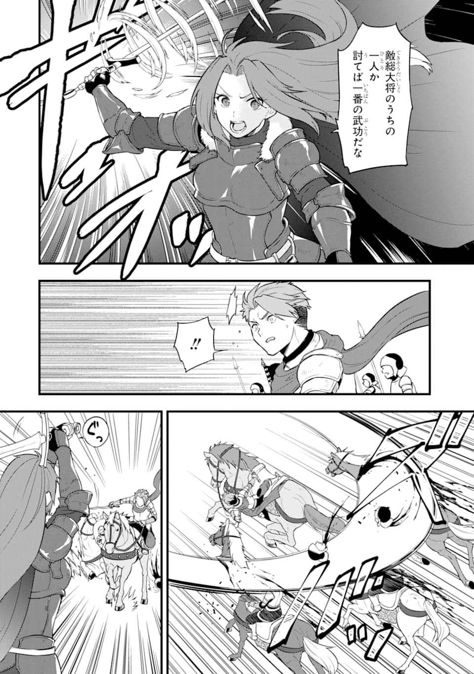 Oda Nobunaga to Iu Nazo no Shokugyou ga Mahou Kenshi yori Cheat Datta node, Oukoku o Tsukuru Koto ni Shimashita - Chapter 29 - Page 22