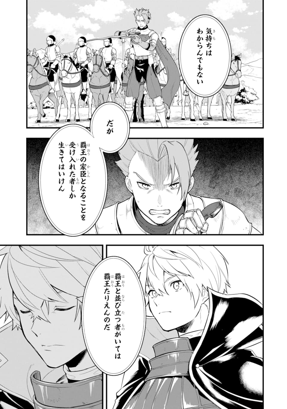 Oda Nobunaga to Iu Nazo no Shokugyou ga Mahou Kenshi yori Cheat Datta node, Oukoku o Tsukuru Koto ni Shimashita - Chapter 29 - Page 27