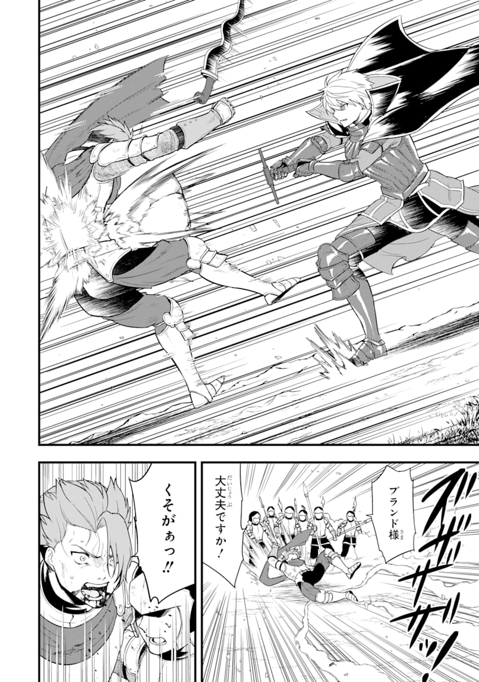 Oda Nobunaga to Iu Nazo no Shokugyou ga Mahou Kenshi yori Cheat Datta node, Oukoku o Tsukuru Koto ni Shimashita - Chapter 29 - Page 30