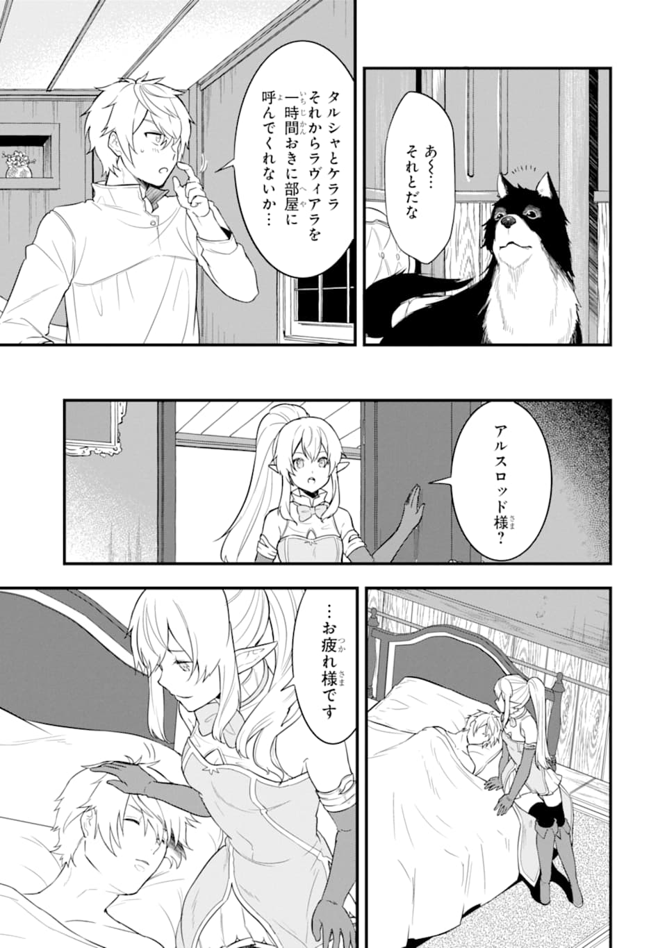 Oda Nobunaga to Iu Nazo no Shokugyou ga Mahou Kenshi yori Cheat Datta node, Oukoku o Tsukuru Koto ni Shimashita - Chapter 29 - Page 33