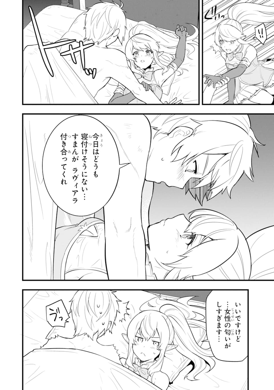 Oda Nobunaga to Iu Nazo no Shokugyou ga Mahou Kenshi yori Cheat Datta node, Oukoku o Tsukuru Koto ni Shimashita - Chapter 29 - Page 34