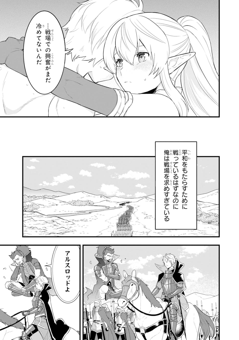 Oda Nobunaga to Iu Nazo no Shokugyou ga Mahou Kenshi yori Cheat Datta node, Oukoku o Tsukuru Koto ni Shimashita - Chapter 29 - Page 35