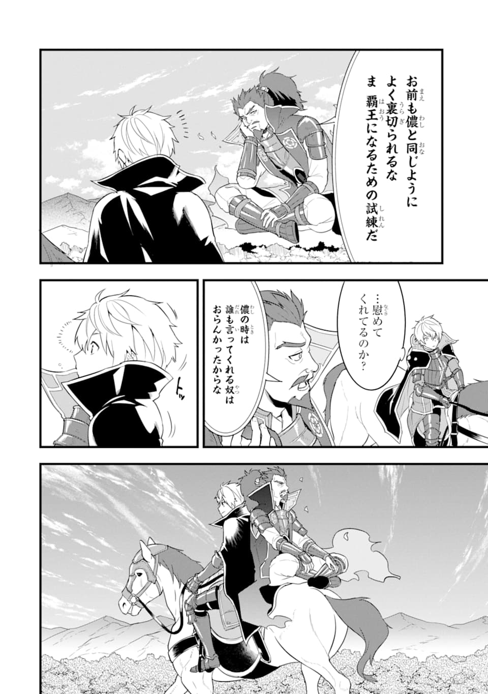 Oda Nobunaga to Iu Nazo no Shokugyou ga Mahou Kenshi yori Cheat Datta node, Oukoku o Tsukuru Koto ni Shimashita - Chapter 29 - Page 36