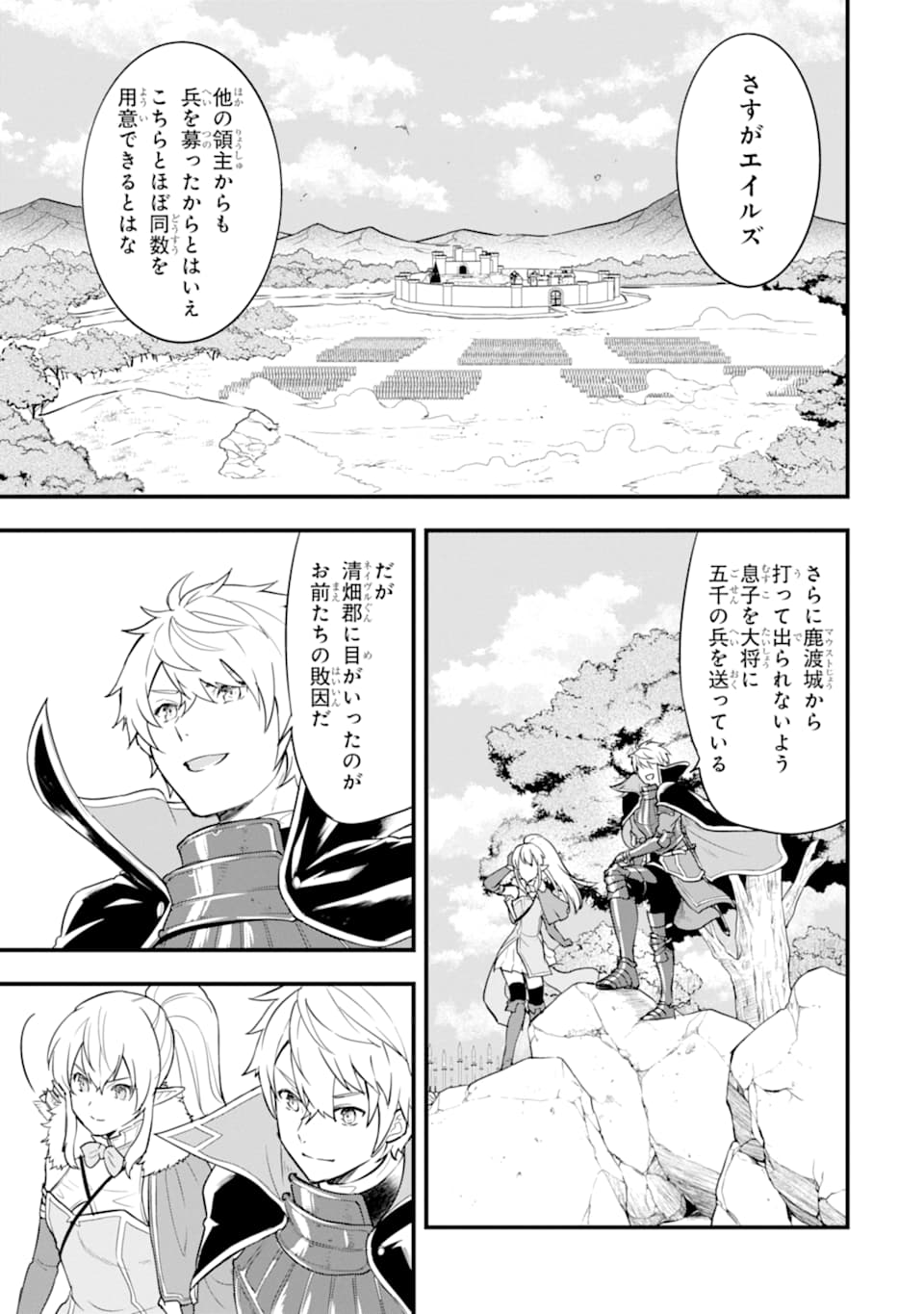 Oda Nobunaga to Iu Nazo no Shokugyou ga Mahou Kenshi yori Cheat Datta node, Oukoku o Tsukuru Koto ni Shimashita - Chapter 29 - Page 9