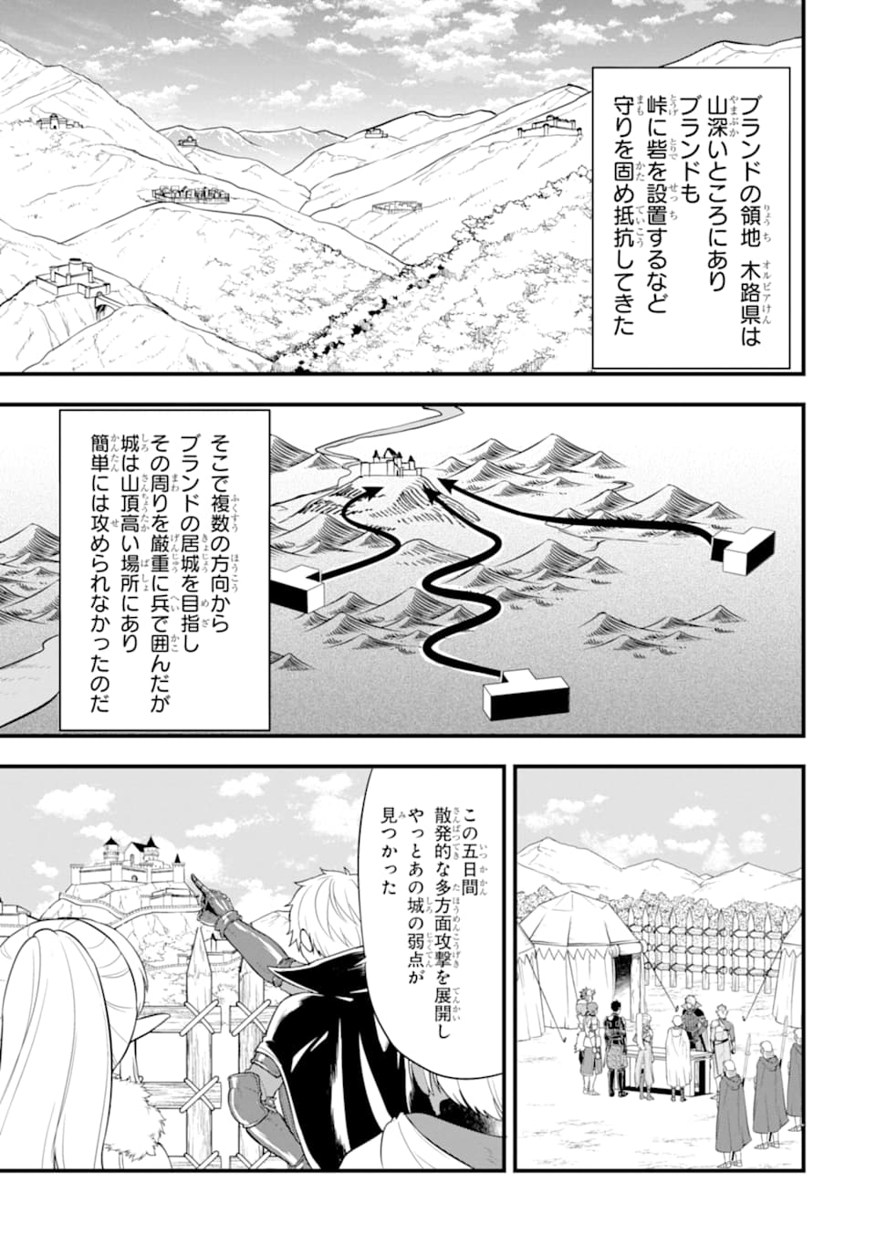 Oda Nobunaga to Iu Nazo no Shokugyou ga Mahou Kenshi yori Cheat Datta node, Oukoku o Tsukuru Koto ni Shimashita - Chapter 30 - Page 11