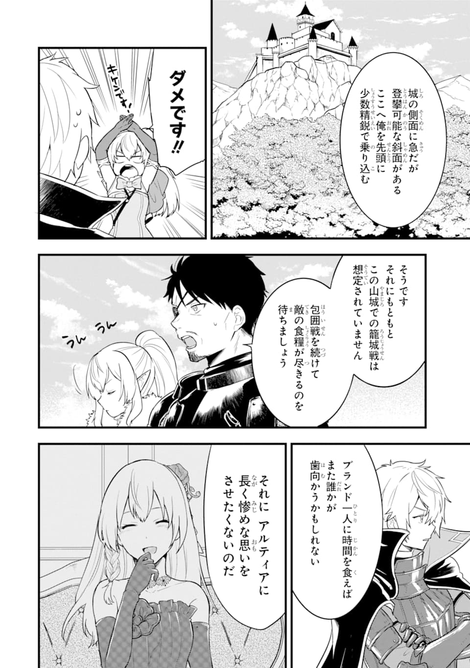 Oda Nobunaga to Iu Nazo no Shokugyou ga Mahou Kenshi yori Cheat Datta node, Oukoku o Tsukuru Koto ni Shimashita - Chapter 30 - Page 12