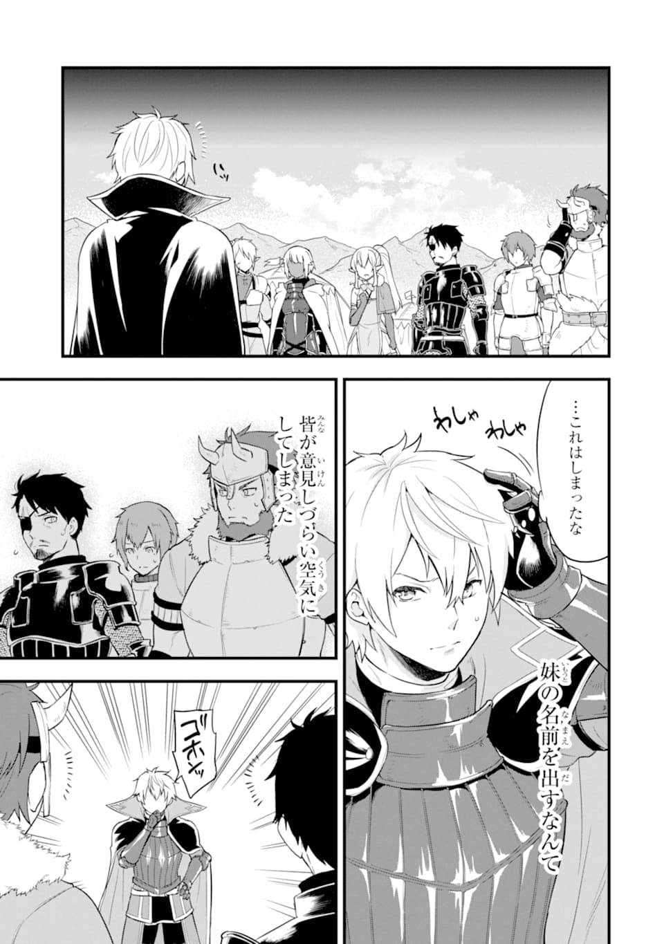 Oda Nobunaga to Iu Nazo no Shokugyou ga Mahou Kenshi yori Cheat Datta node, Oukoku o Tsukuru Koto ni Shimashita - Chapter 30 - Page 13