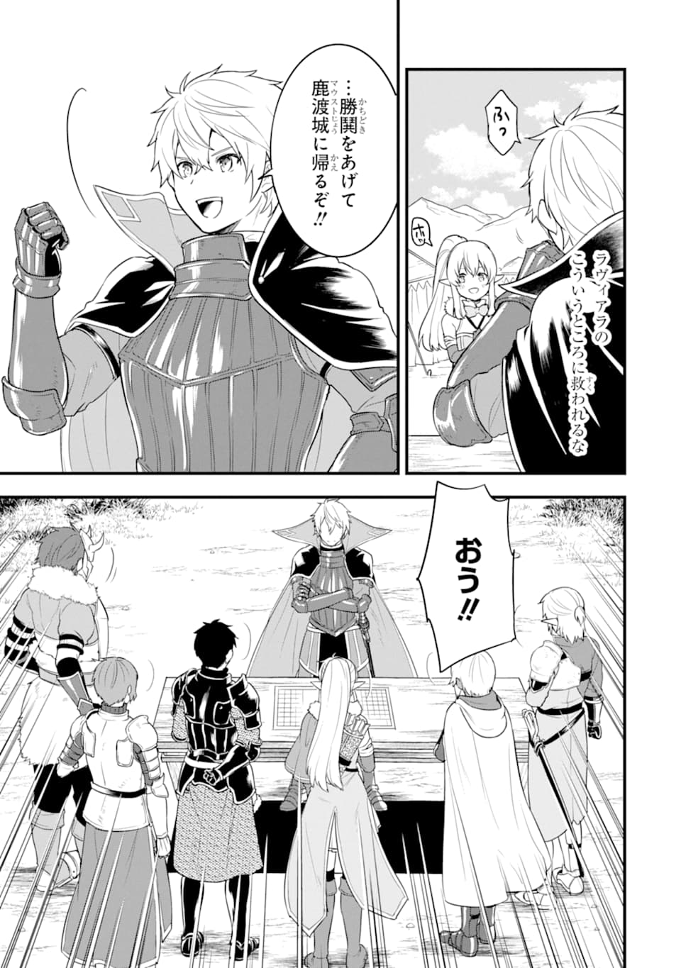 Oda Nobunaga to Iu Nazo no Shokugyou ga Mahou Kenshi yori Cheat Datta node, Oukoku o Tsukuru Koto ni Shimashita - Chapter 30 - Page 15