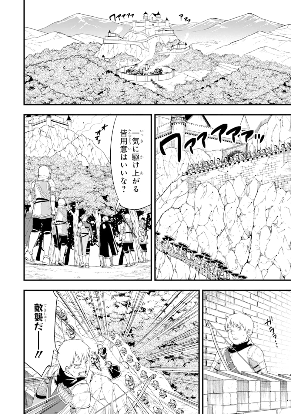 Oda Nobunaga to Iu Nazo no Shokugyou ga Mahou Kenshi yori Cheat Datta node, Oukoku o Tsukuru Koto ni Shimashita - Chapter 30 - Page 16