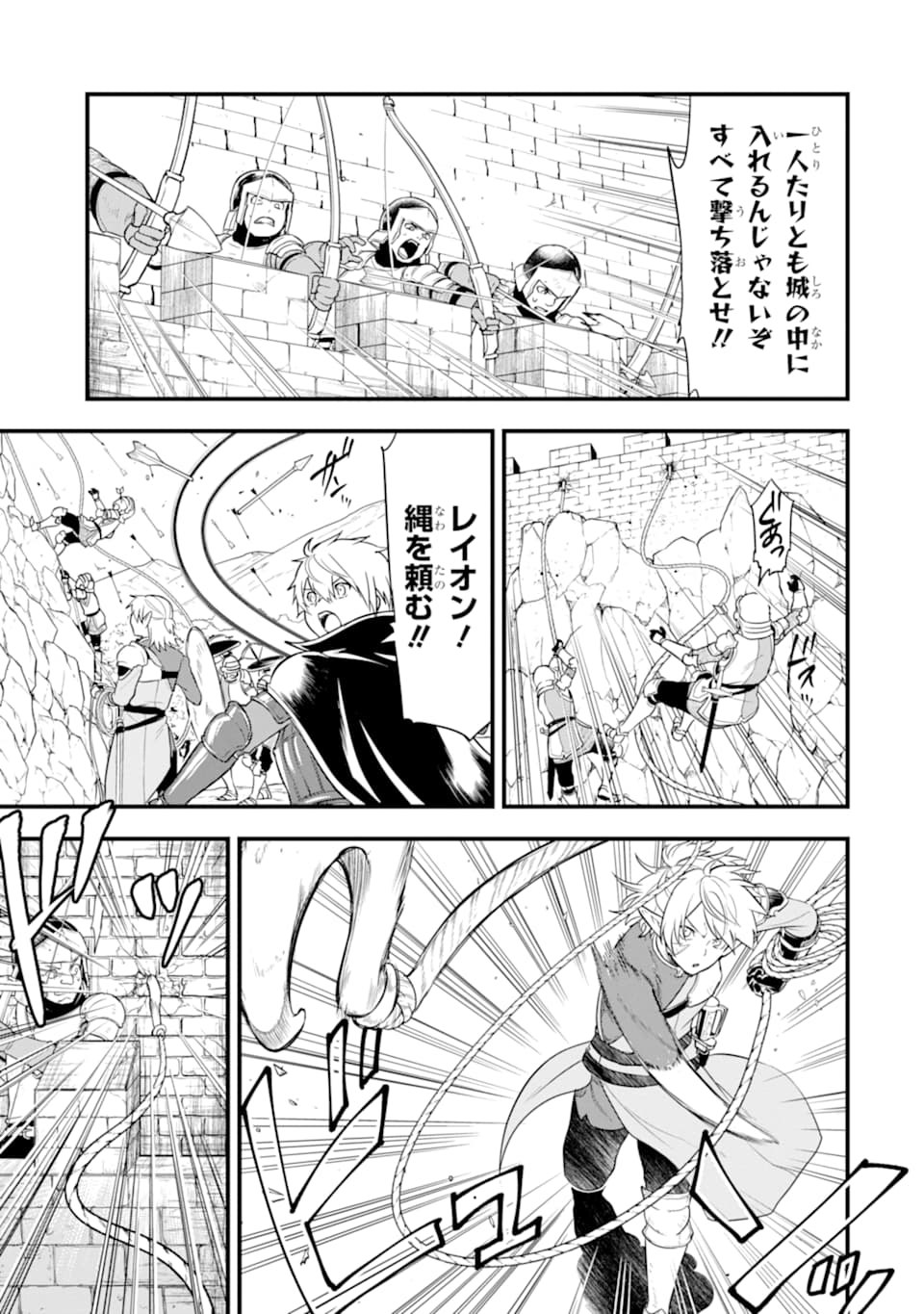 Oda Nobunaga to Iu Nazo no Shokugyou ga Mahou Kenshi yori Cheat Datta node, Oukoku o Tsukuru Koto ni Shimashita - Chapter 30 - Page 17