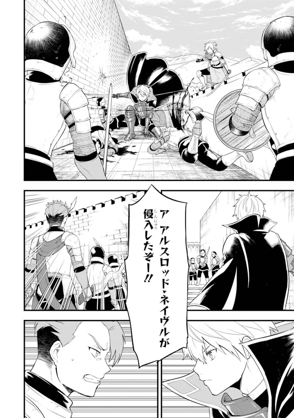 Oda Nobunaga to Iu Nazo no Shokugyou ga Mahou Kenshi yori Cheat Datta node, Oukoku o Tsukuru Koto ni Shimashita - Chapter 30 - Page 18