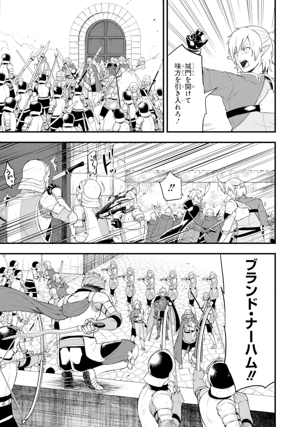 Oda Nobunaga to Iu Nazo no Shokugyou ga Mahou Kenshi yori Cheat Datta node, Oukoku o Tsukuru Koto ni Shimashita - Chapter 30 - Page 19