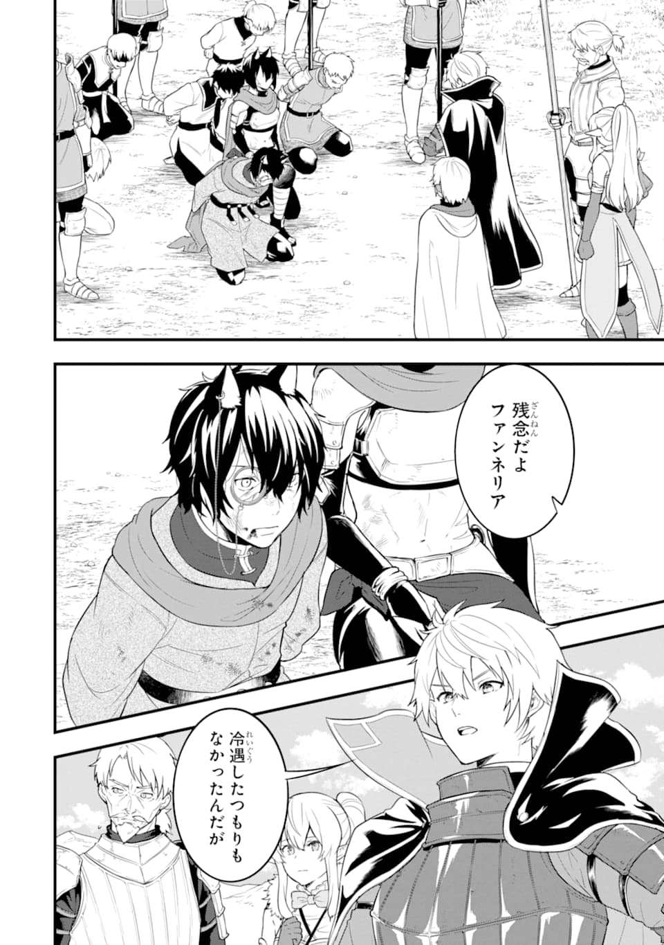 Oda Nobunaga to Iu Nazo no Shokugyou ga Mahou Kenshi yori Cheat Datta node, Oukoku o Tsukuru Koto ni Shimashita - Chapter 30 - Page 2