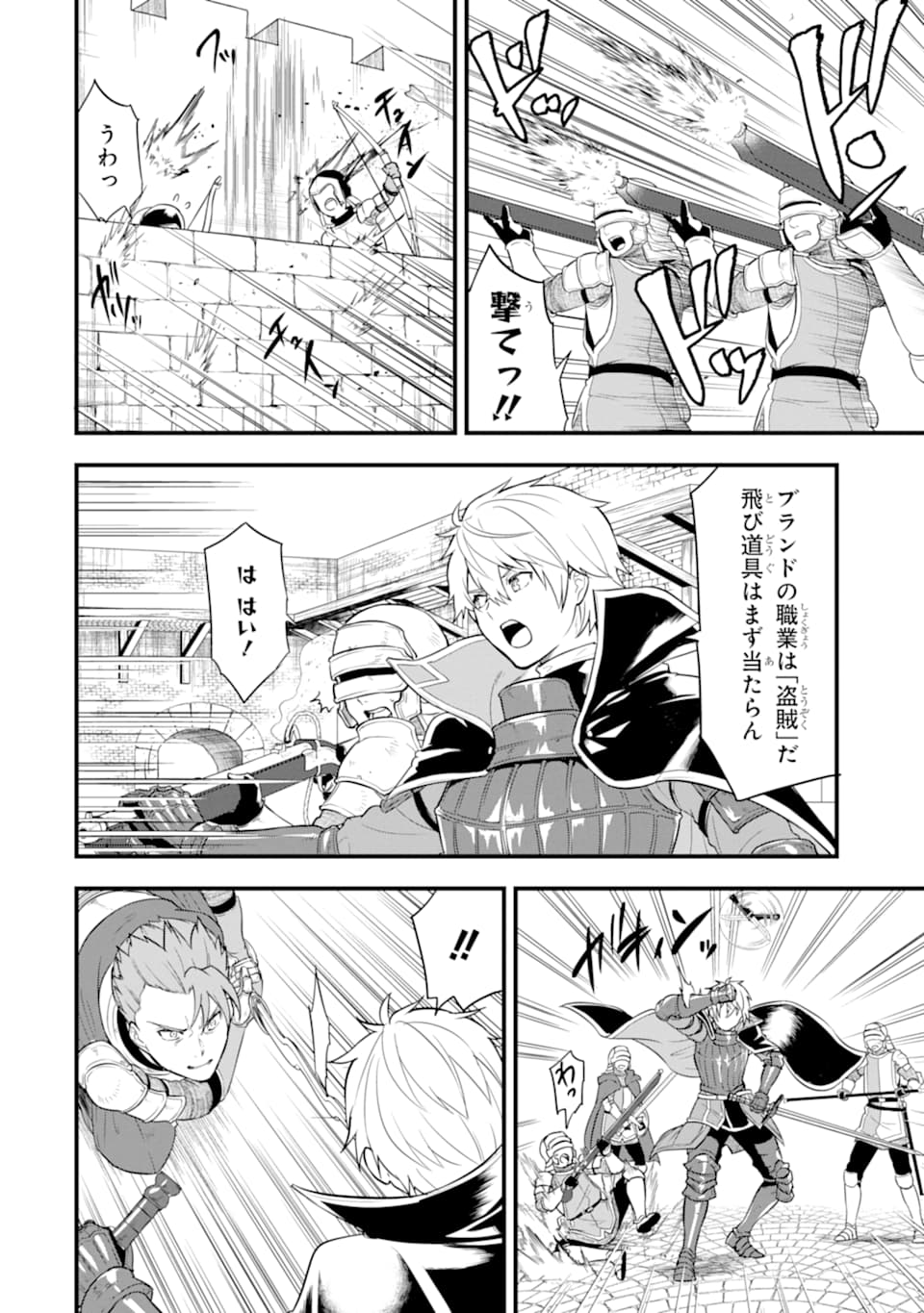 Oda Nobunaga to Iu Nazo no Shokugyou ga Mahou Kenshi yori Cheat Datta node, Oukoku o Tsukuru Koto ni Shimashita - Chapter 30 - Page 20