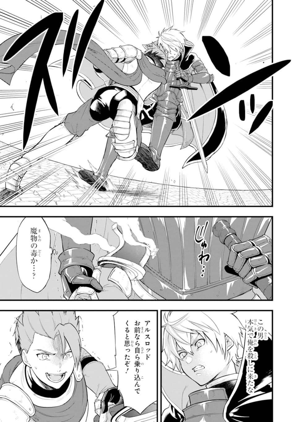 Oda Nobunaga to Iu Nazo no Shokugyou ga Mahou Kenshi yori Cheat Datta node, Oukoku o Tsukuru Koto ni Shimashita - Chapter 30 - Page 21