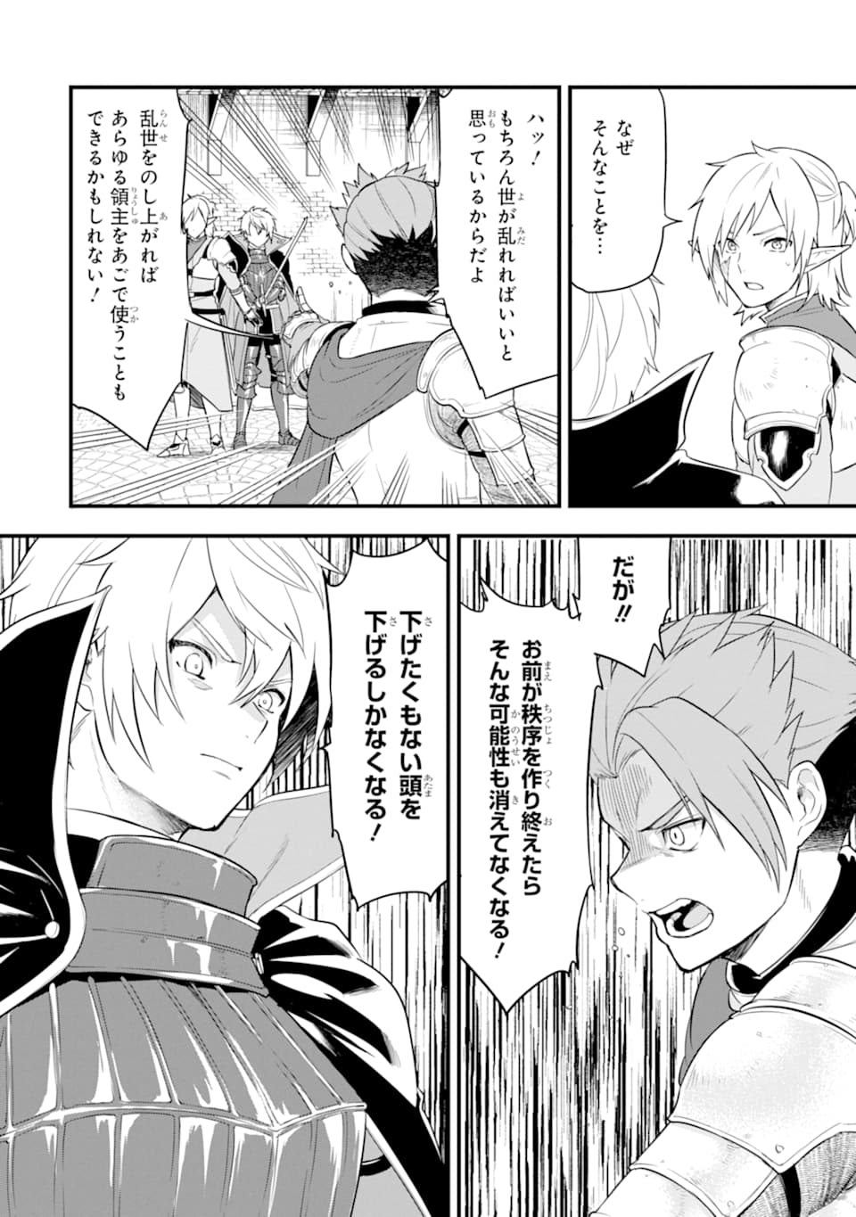 Oda Nobunaga to Iu Nazo no Shokugyou ga Mahou Kenshi yori Cheat Datta node, Oukoku o Tsukuru Koto ni Shimashita - Chapter 30 - Page 24