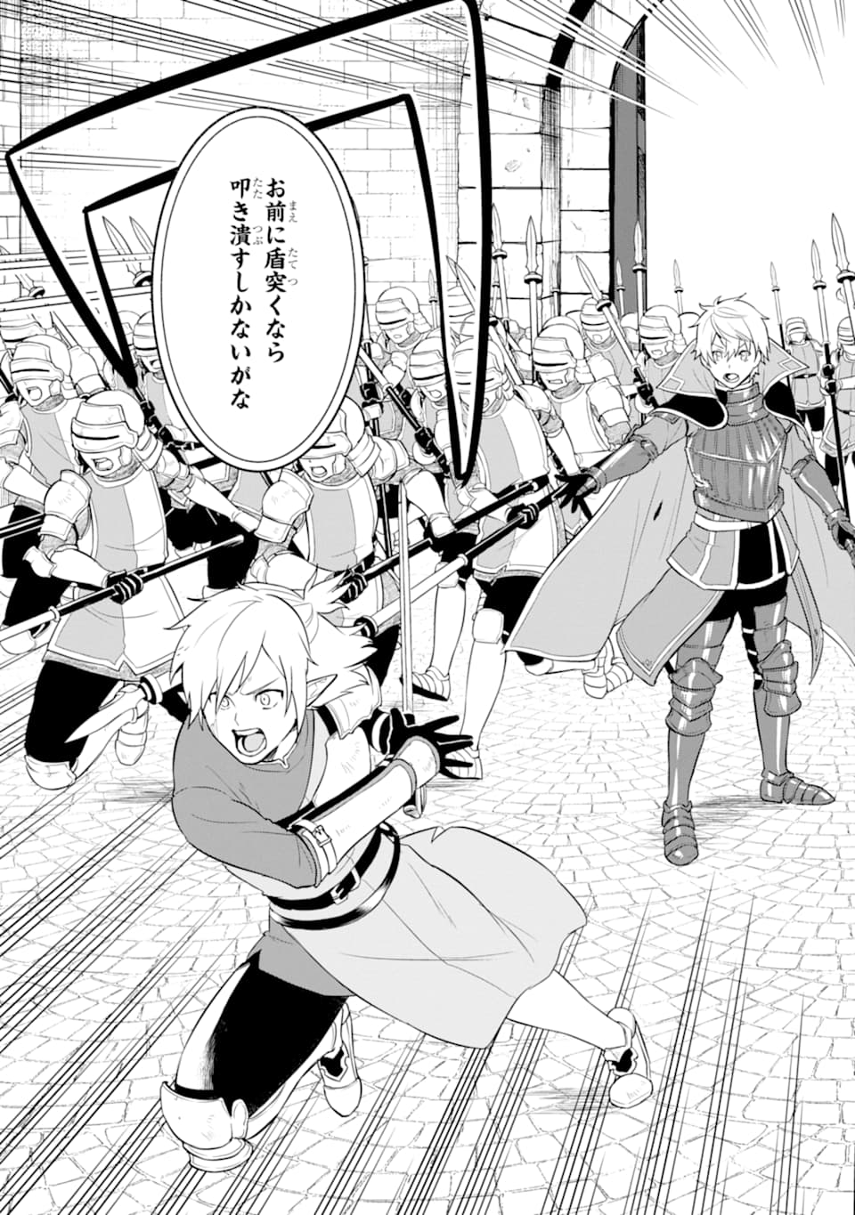 Oda Nobunaga to Iu Nazo no Shokugyou ga Mahou Kenshi yori Cheat Datta node, Oukoku o Tsukuru Koto ni Shimashita - Chapter 30 - Page 27