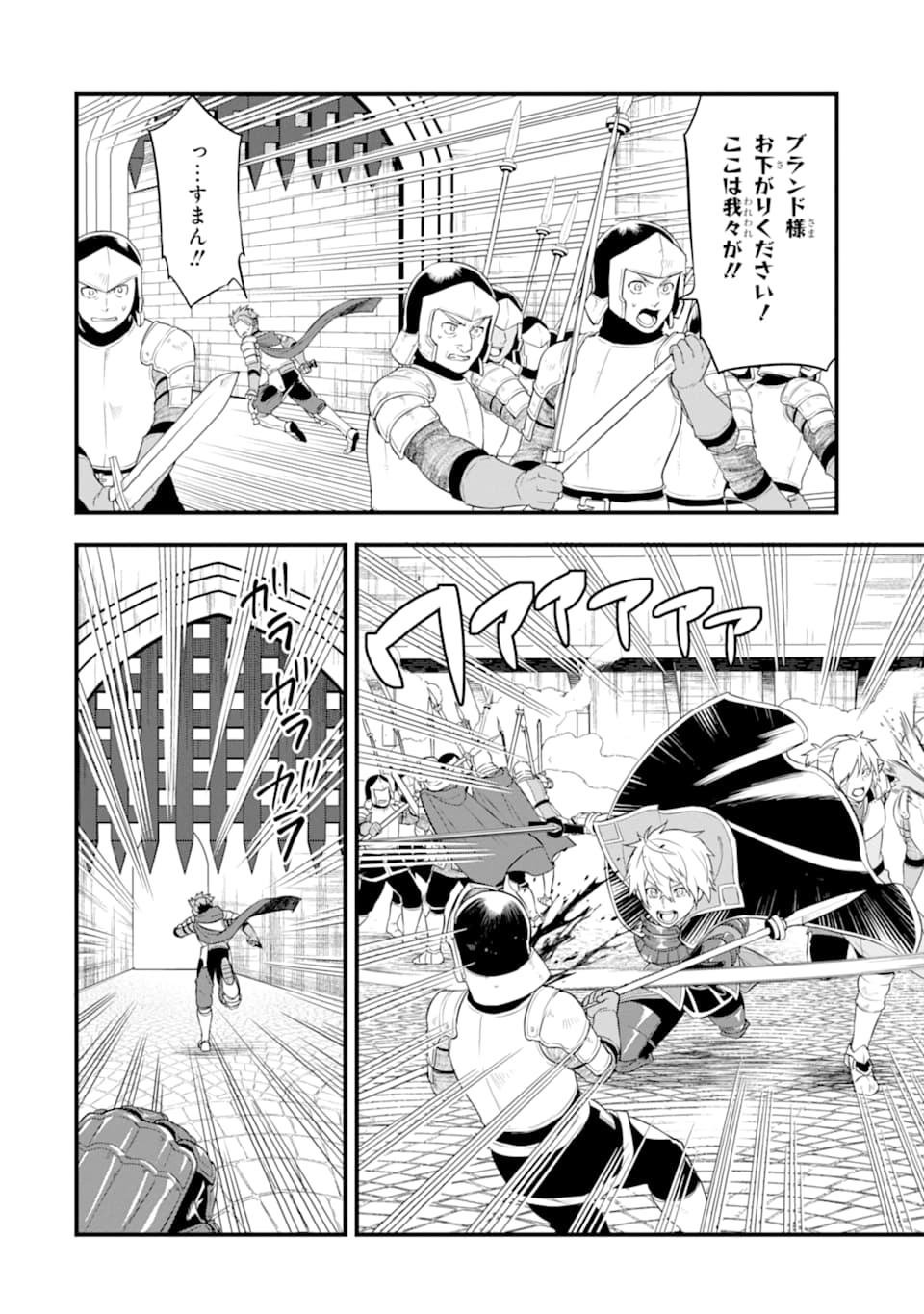 Oda Nobunaga to Iu Nazo no Shokugyou ga Mahou Kenshi yori Cheat Datta node, Oukoku o Tsukuru Koto ni Shimashita - Chapter 30 - Page 28