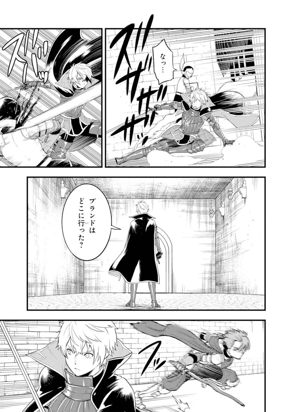 Oda Nobunaga to Iu Nazo no Shokugyou ga Mahou Kenshi yori Cheat Datta node, Oukoku o Tsukuru Koto ni Shimashita - Chapter 30 - Page 29