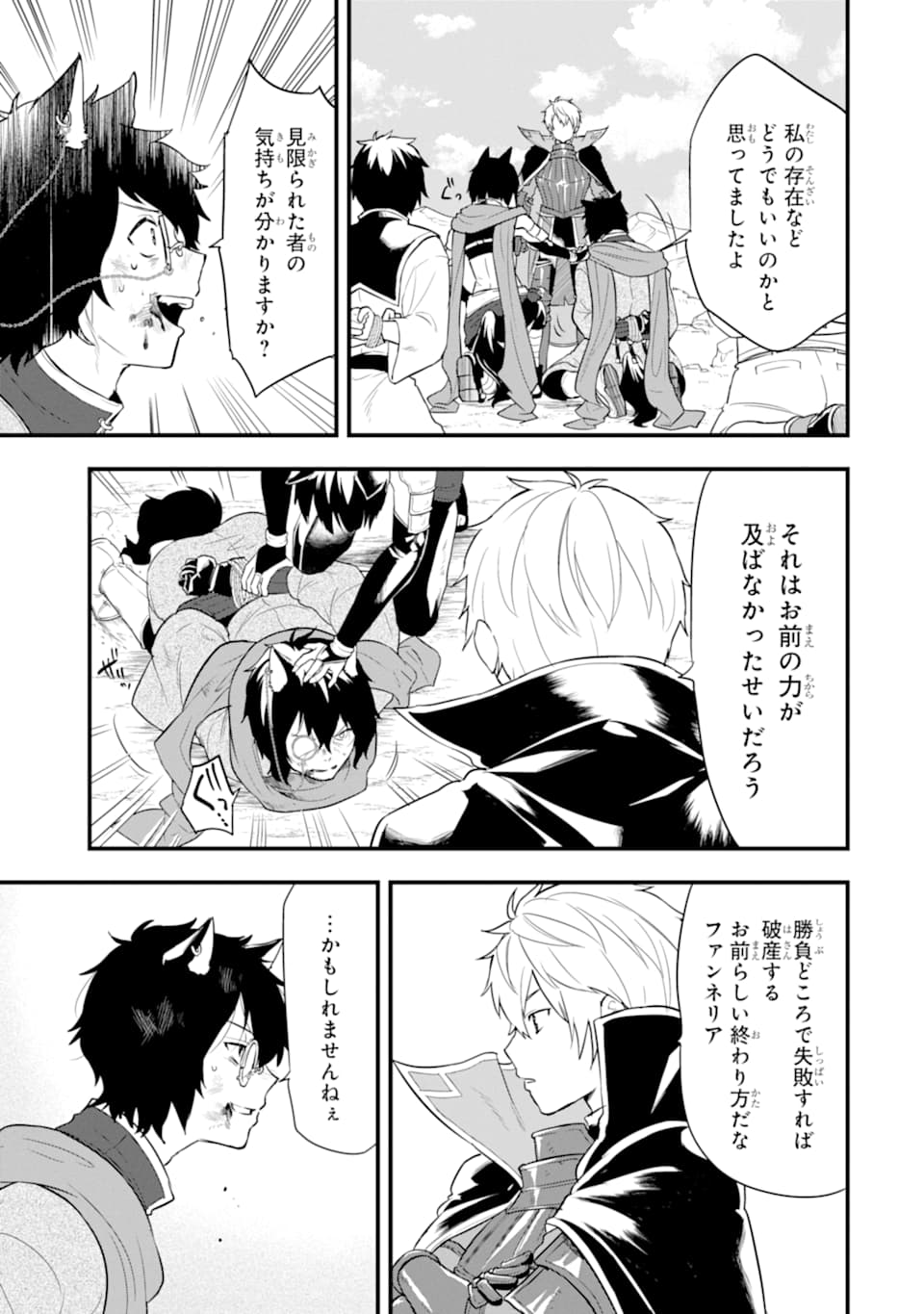 Oda Nobunaga to Iu Nazo no Shokugyou ga Mahou Kenshi yori Cheat Datta node, Oukoku o Tsukuru Koto ni Shimashita - Chapter 30 - Page 3