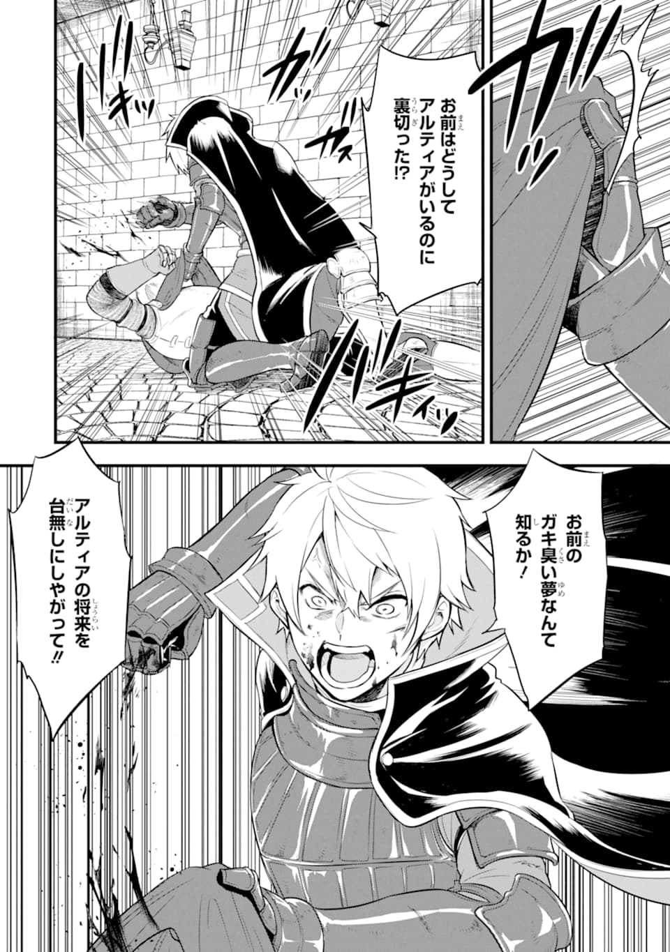 Oda Nobunaga to Iu Nazo no Shokugyou ga Mahou Kenshi yori Cheat Datta node, Oukoku o Tsukuru Koto ni Shimashita - Chapter 30 - Page 34