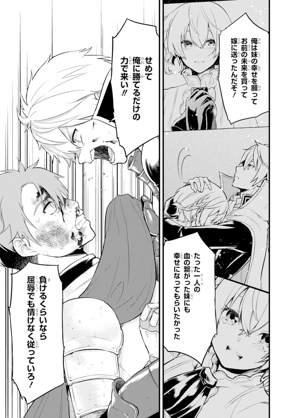 Oda Nobunaga to Iu Nazo no Shokugyou ga Mahou Kenshi yori Cheat Datta node, Oukoku o Tsukuru Koto ni Shimashita - Chapter 30 - Page 35