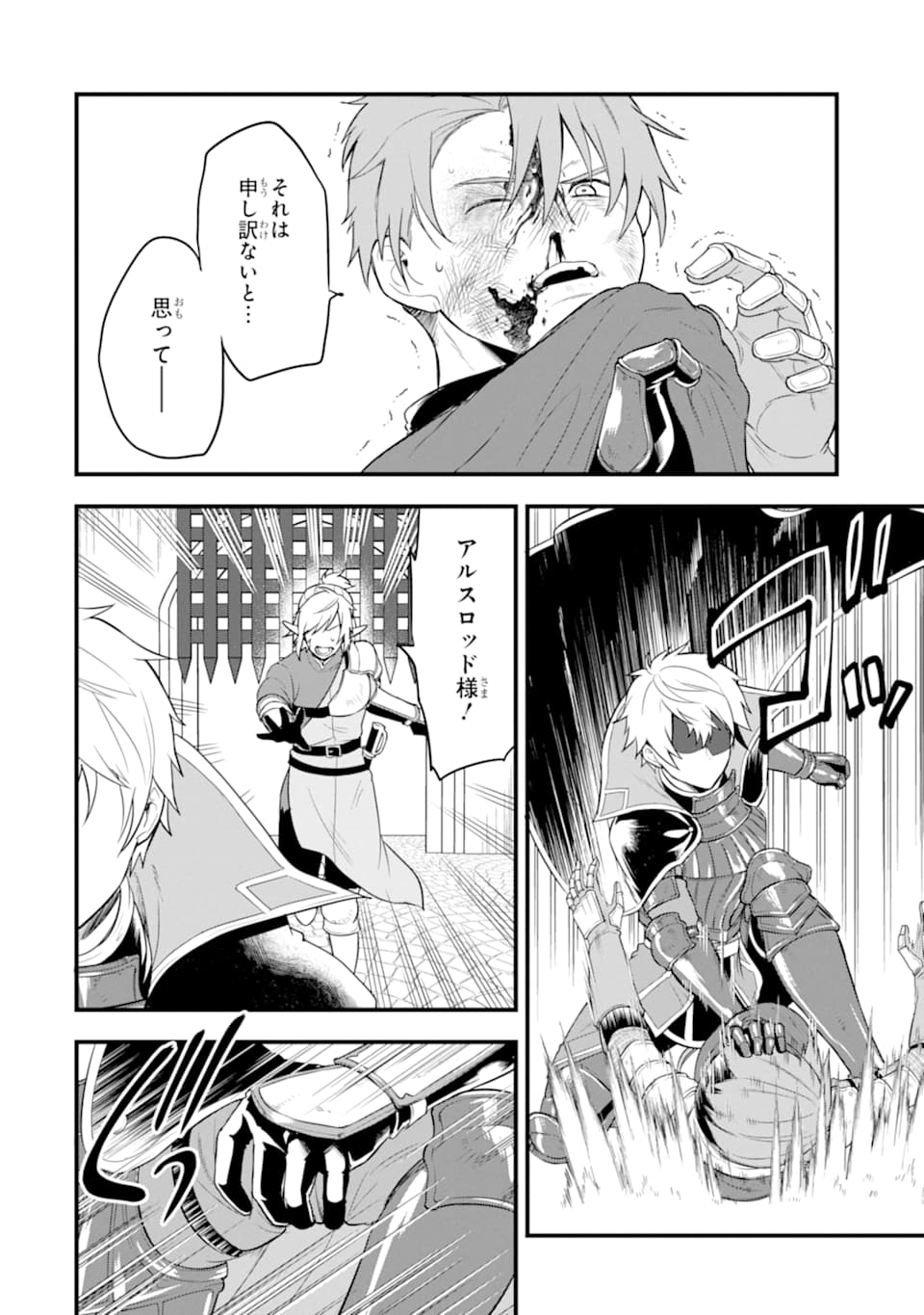 Oda Nobunaga to Iu Nazo no Shokugyou ga Mahou Kenshi yori Cheat Datta node, Oukoku o Tsukuru Koto ni Shimashita - Chapter 30 - Page 36