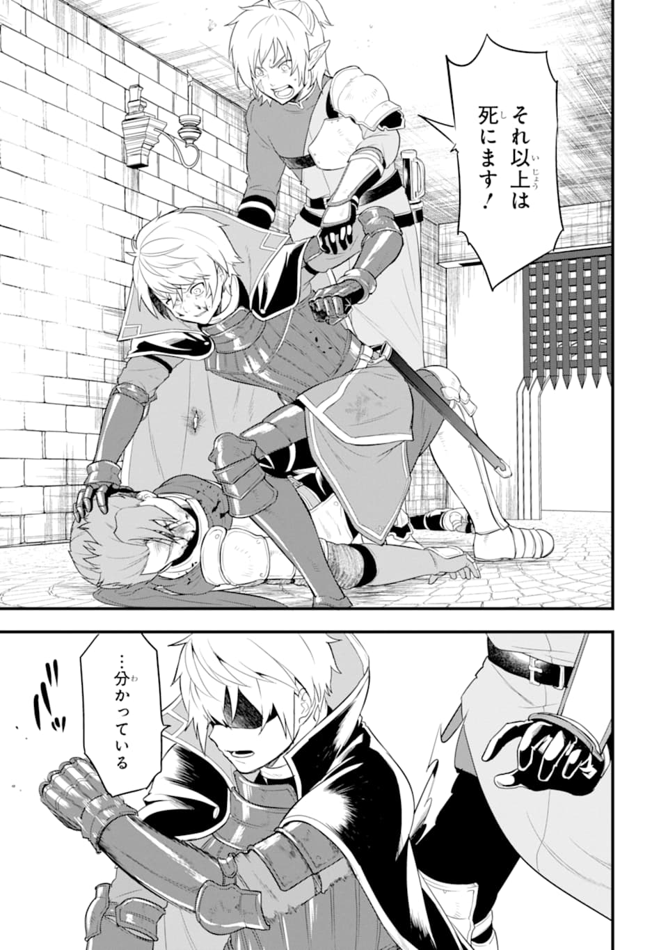 Oda Nobunaga to Iu Nazo no Shokugyou ga Mahou Kenshi yori Cheat Datta node, Oukoku o Tsukuru Koto ni Shimashita - Chapter 30 - Page 37