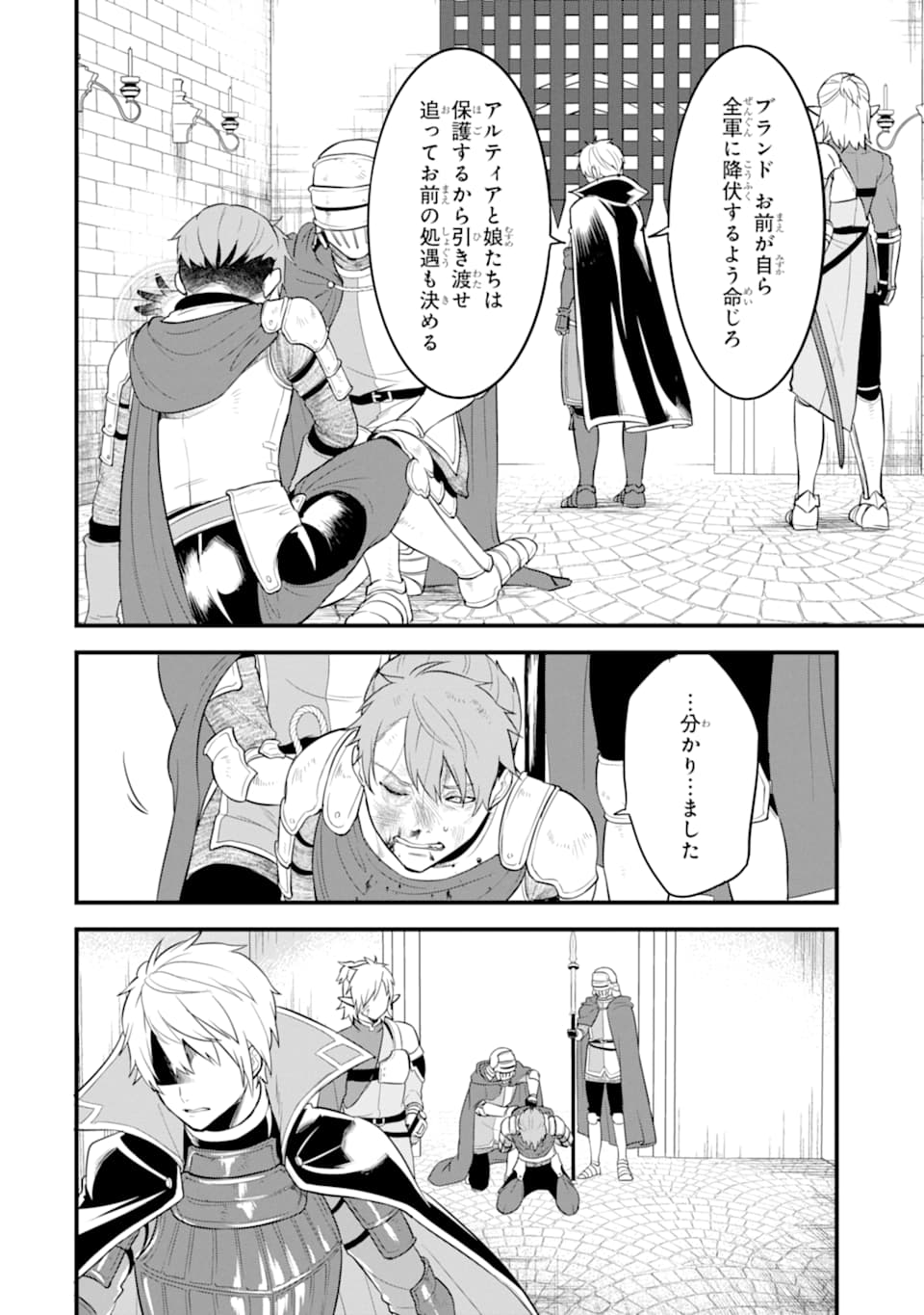 Oda Nobunaga to Iu Nazo no Shokugyou ga Mahou Kenshi yori Cheat Datta node, Oukoku o Tsukuru Koto ni Shimashita - Chapter 30 - Page 38