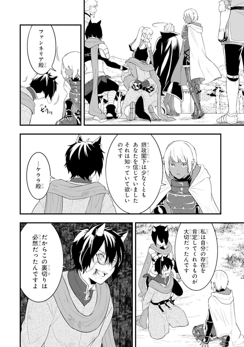 Oda Nobunaga to Iu Nazo no Shokugyou ga Mahou Kenshi yori Cheat Datta node, Oukoku o Tsukuru Koto ni Shimashita - Chapter 30 - Page 4