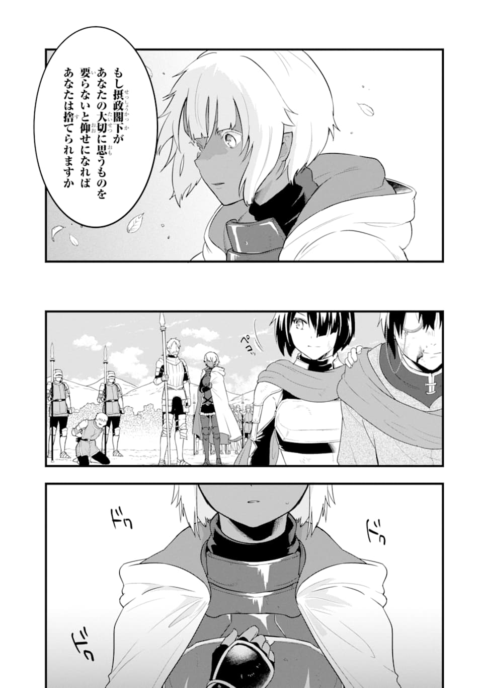 Oda Nobunaga to Iu Nazo no Shokugyou ga Mahou Kenshi yori Cheat Datta node, Oukoku o Tsukuru Koto ni Shimashita - Chapter 30 - Page 5