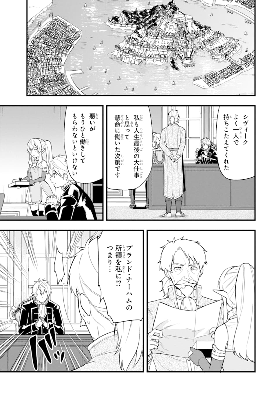 Oda Nobunaga to Iu Nazo no Shokugyou ga Mahou Kenshi yori Cheat Datta node, Oukoku o Tsukuru Koto ni Shimashita - Chapter 30 - Page 7