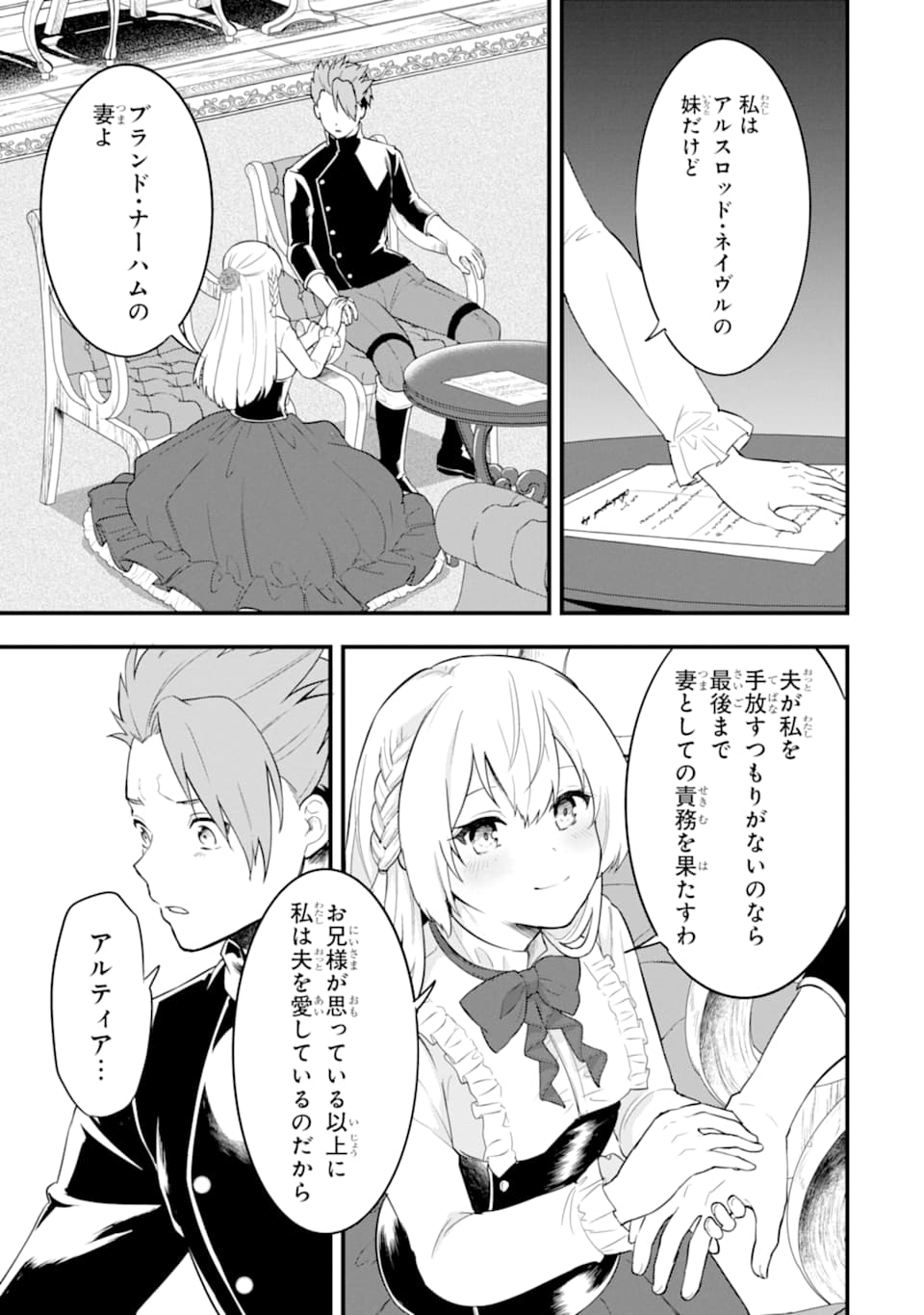 Oda Nobunaga to Iu Nazo no Shokugyou ga Mahou Kenshi yori Cheat Datta node, Oukoku o Tsukuru Koto ni Shimashita - Chapter 30 - Page 9