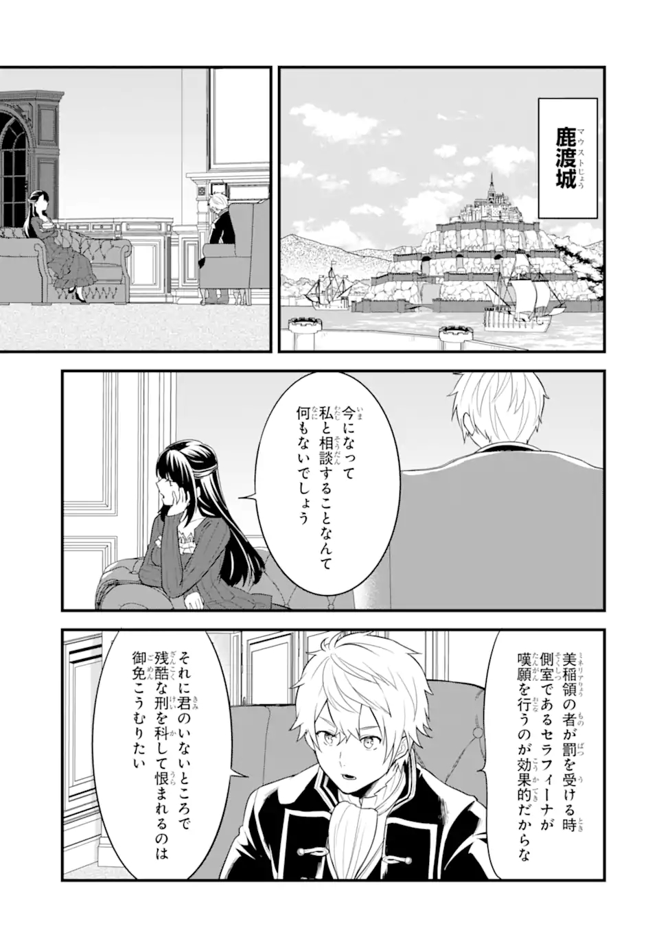 Oda Nobunaga to Iu Nazo no Shokugyou ga Mahou Kenshi yori Cheat Datta node, Oukoku o Tsukuru Koto ni Shimashita - Chapter 31.1 - Page 13