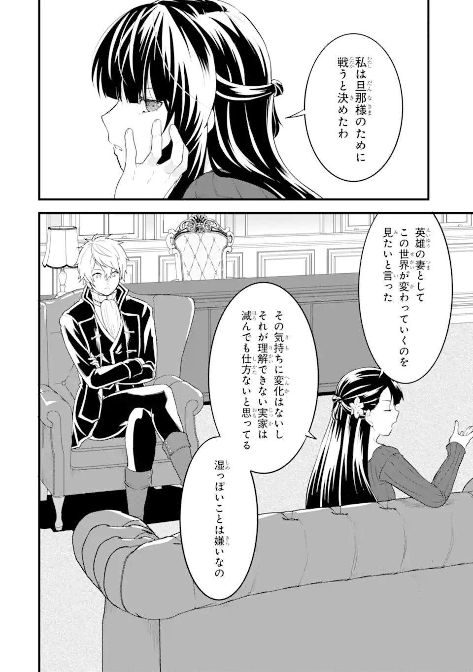 Oda Nobunaga to Iu Nazo no Shokugyou ga Mahou Kenshi yori Cheat Datta node, Oukoku o Tsukuru Koto ni Shimashita - Chapter 31.1 - Page 14