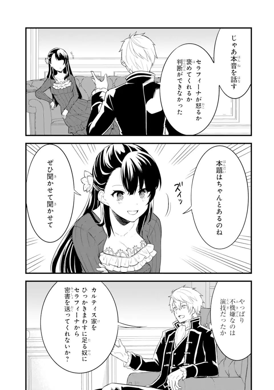 Oda Nobunaga to Iu Nazo no Shokugyou ga Mahou Kenshi yori Cheat Datta node, Oukoku o Tsukuru Koto ni Shimashita - Chapter 31.1 - Page 15