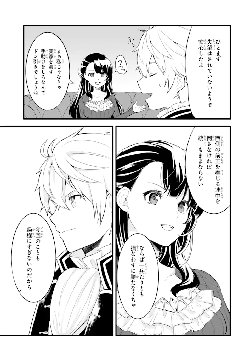 Oda Nobunaga to Iu Nazo no Shokugyou ga Mahou Kenshi yori Cheat Datta node, Oukoku o Tsukuru Koto ni Shimashita - Chapter 31.1 - Page 17