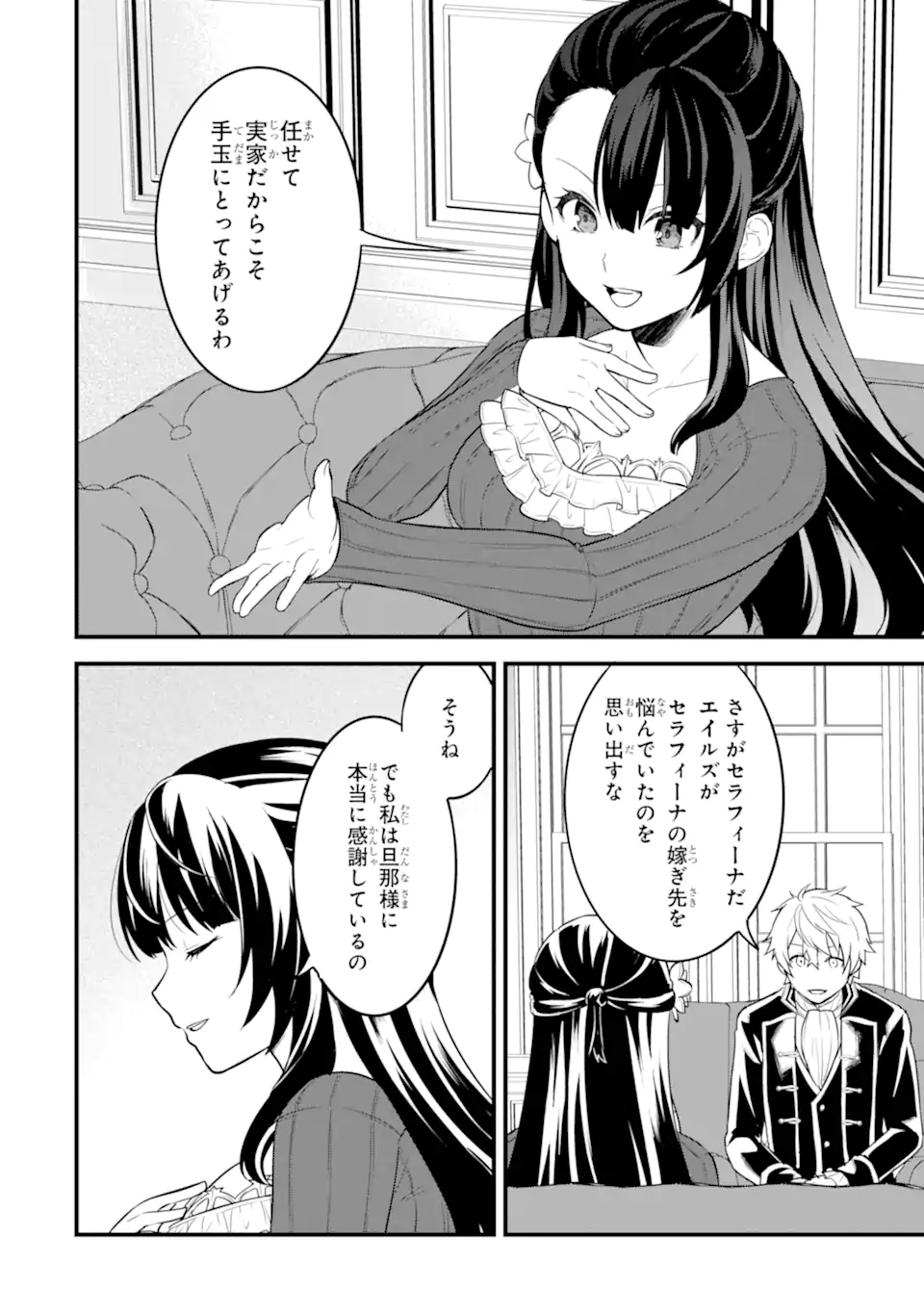 Oda Nobunaga to Iu Nazo no Shokugyou ga Mahou Kenshi yori Cheat Datta node, Oukoku o Tsukuru Koto ni Shimashita - Chapter 31.1 - Page 18