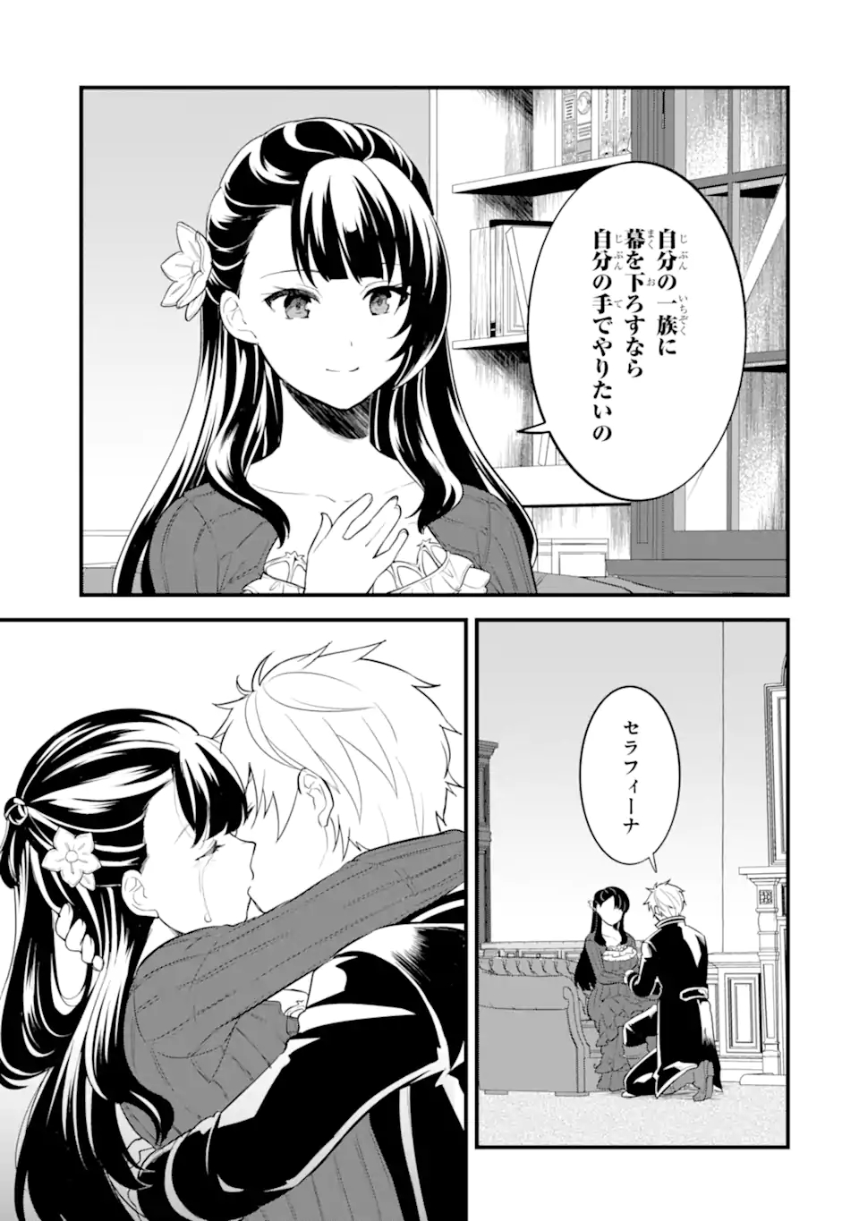 Oda Nobunaga to Iu Nazo no Shokugyou ga Mahou Kenshi yori Cheat Datta node, Oukoku o Tsukuru Koto ni Shimashita - Chapter 31.1 - Page 19