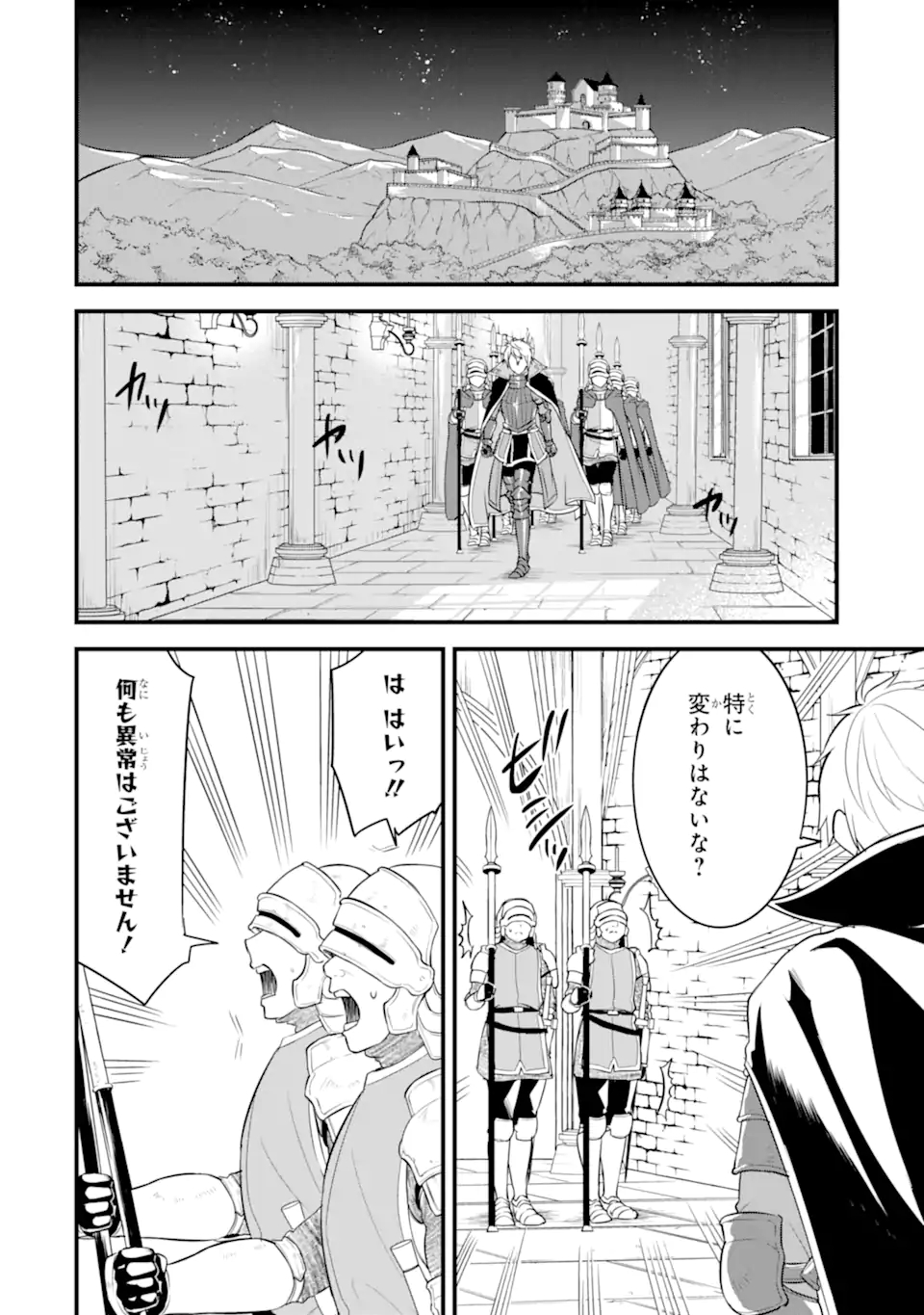 Oda Nobunaga to Iu Nazo no Shokugyou ga Mahou Kenshi yori Cheat Datta node, Oukoku o Tsukuru Koto ni Shimashita - Chapter 31.1 - Page 2