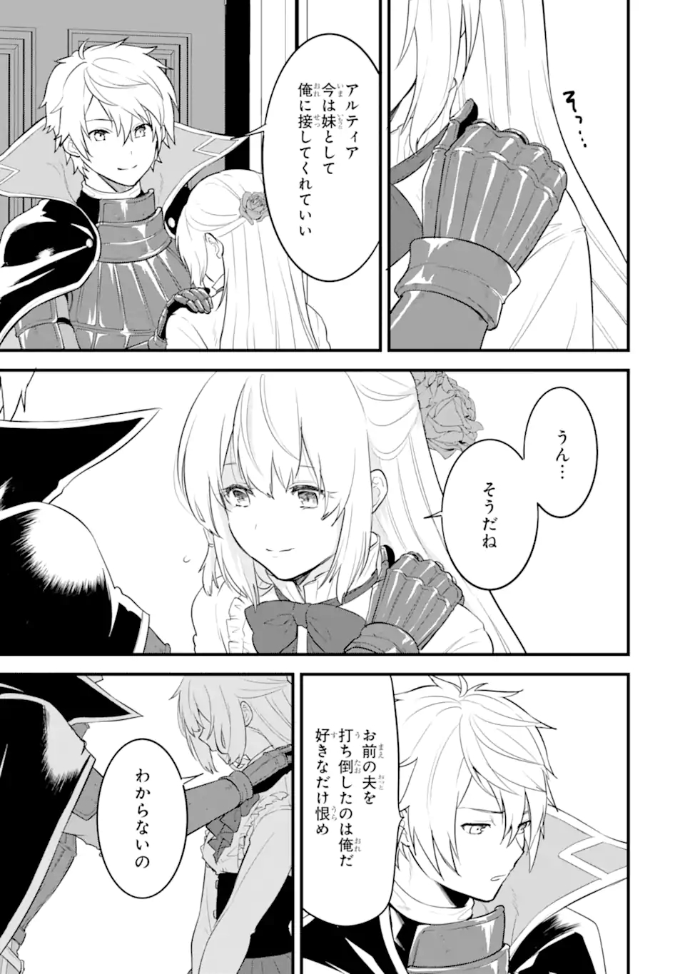 Oda Nobunaga to Iu Nazo no Shokugyou ga Mahou Kenshi yori Cheat Datta node, Oukoku o Tsukuru Koto ni Shimashita - Chapter 31.1 - Page 5