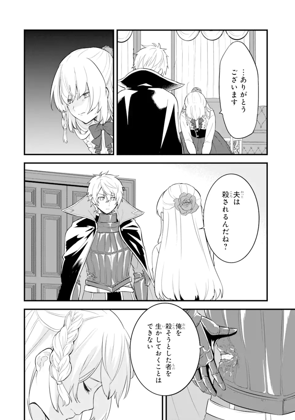 Oda Nobunaga to Iu Nazo no Shokugyou ga Mahou Kenshi yori Cheat Datta node, Oukoku o Tsukuru Koto ni Shimashita - Chapter 31.1 - Page 8