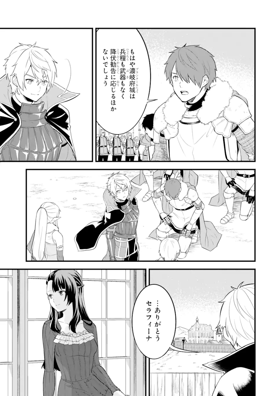 Oda Nobunaga to Iu Nazo no Shokugyou ga Mahou Kenshi yori Cheat Datta node, Oukoku o Tsukuru Koto ni Shimashita - Chapter 31.2 - Page 10