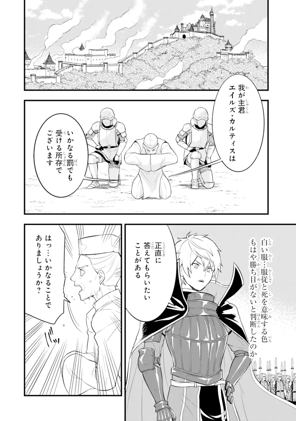 Oda Nobunaga to Iu Nazo no Shokugyou ga Mahou Kenshi yori Cheat Datta node, Oukoku o Tsukuru Koto ni Shimashita - Chapter 31.2 - Page 11