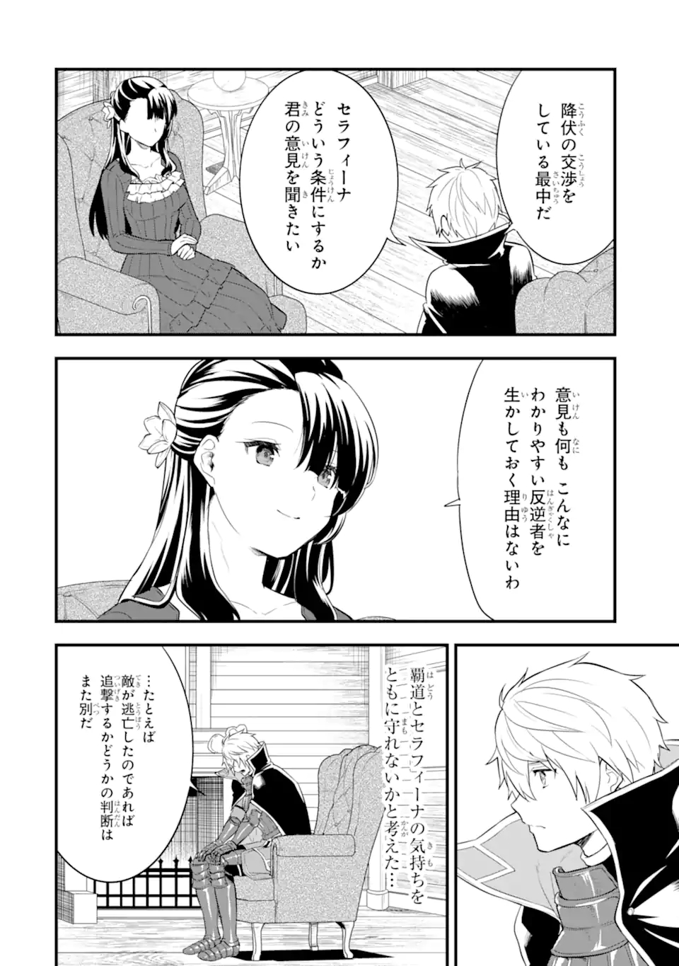 Oda Nobunaga to Iu Nazo no Shokugyou ga Mahou Kenshi yori Cheat Datta node, Oukoku o Tsukuru Koto ni Shimashita - Chapter 31.2 - Page 15